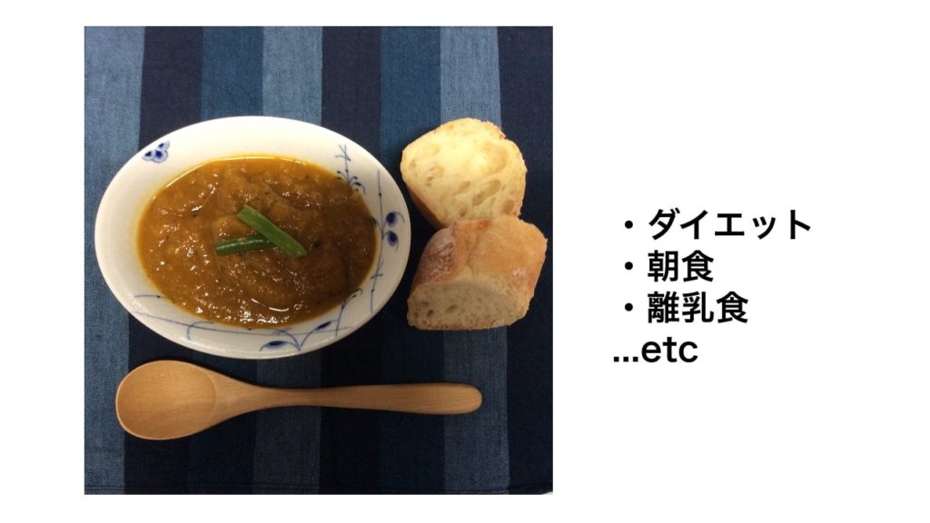 野菜スープの完成写真と説明
